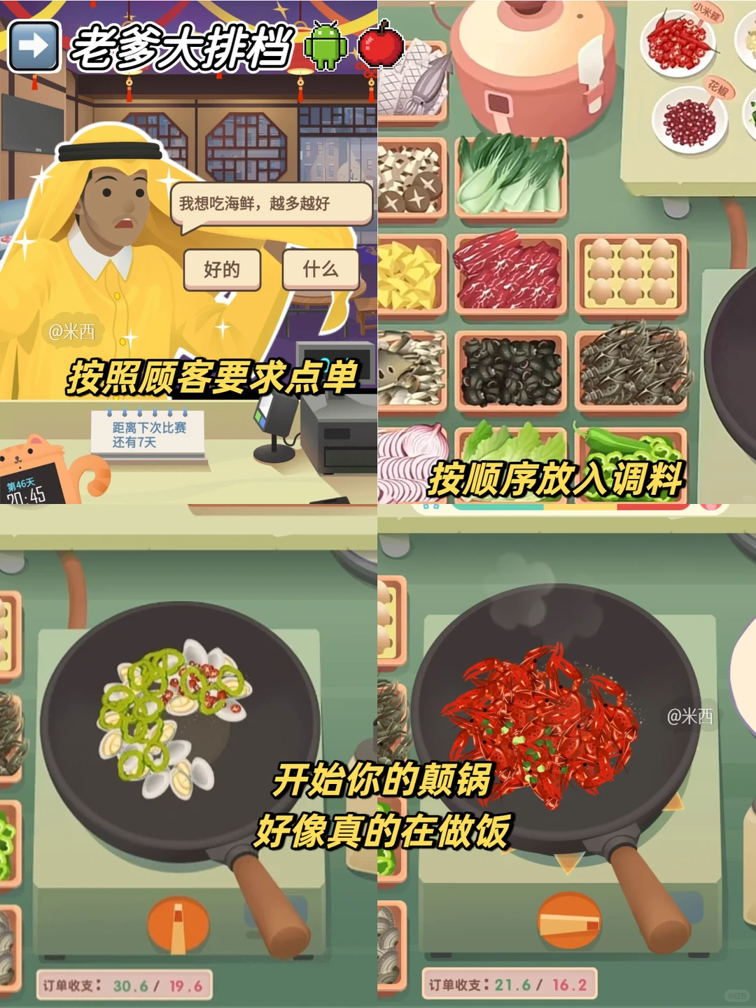 6款巨好玩的做饭游戏❗️❗越玩越上头❗️