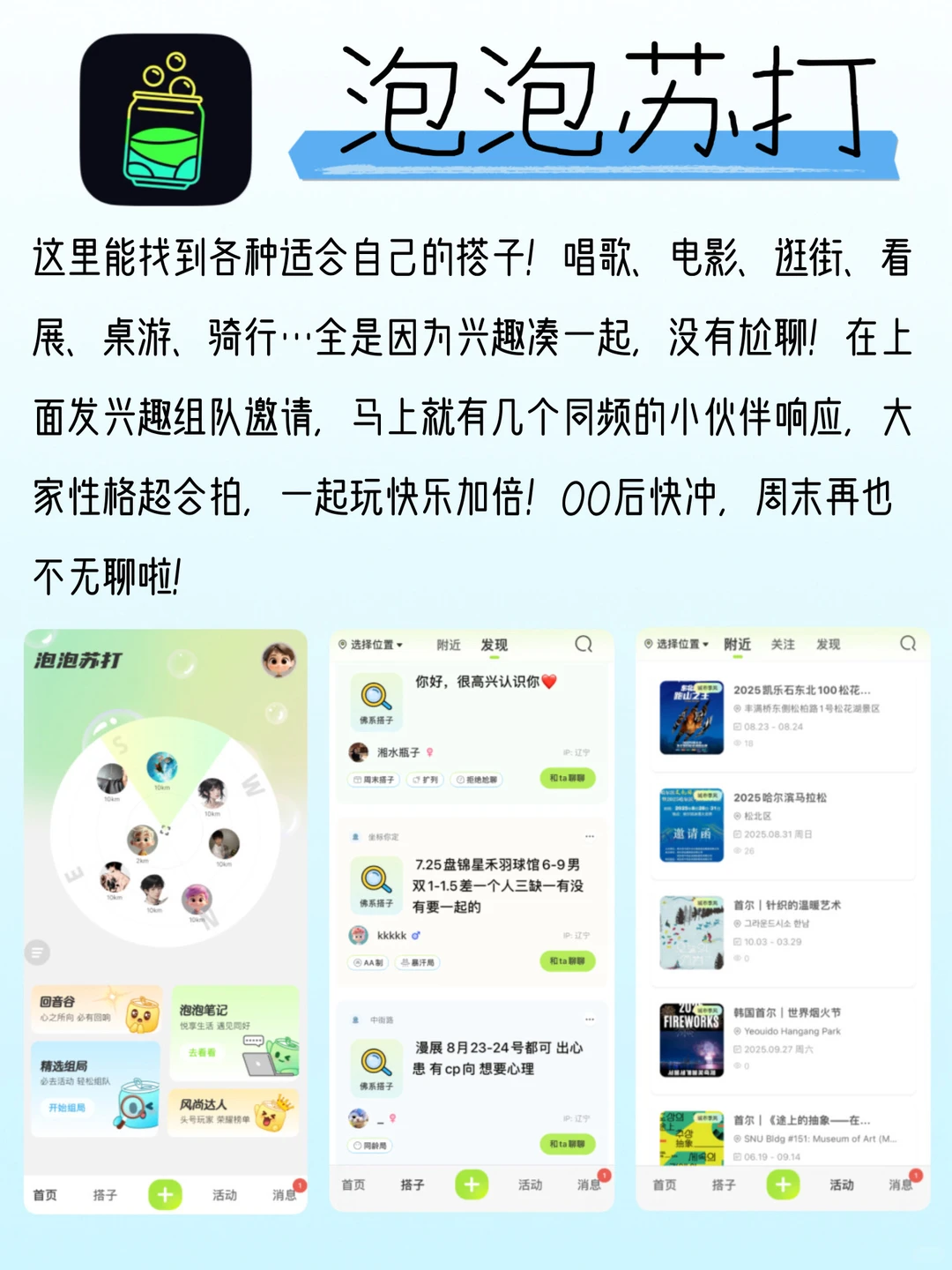 00后私藏！奇怪又治愈的小众又惊艳app