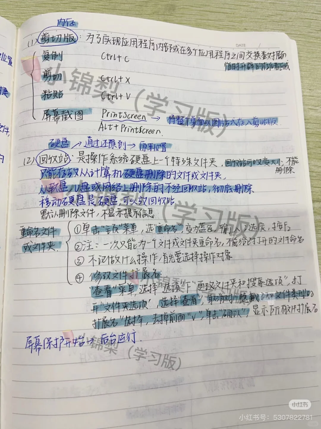 计算机第三章知识点来啦