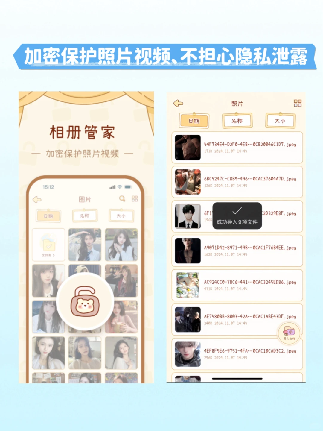 谁懂？！谁也发现不了你手机里的㊙️密！