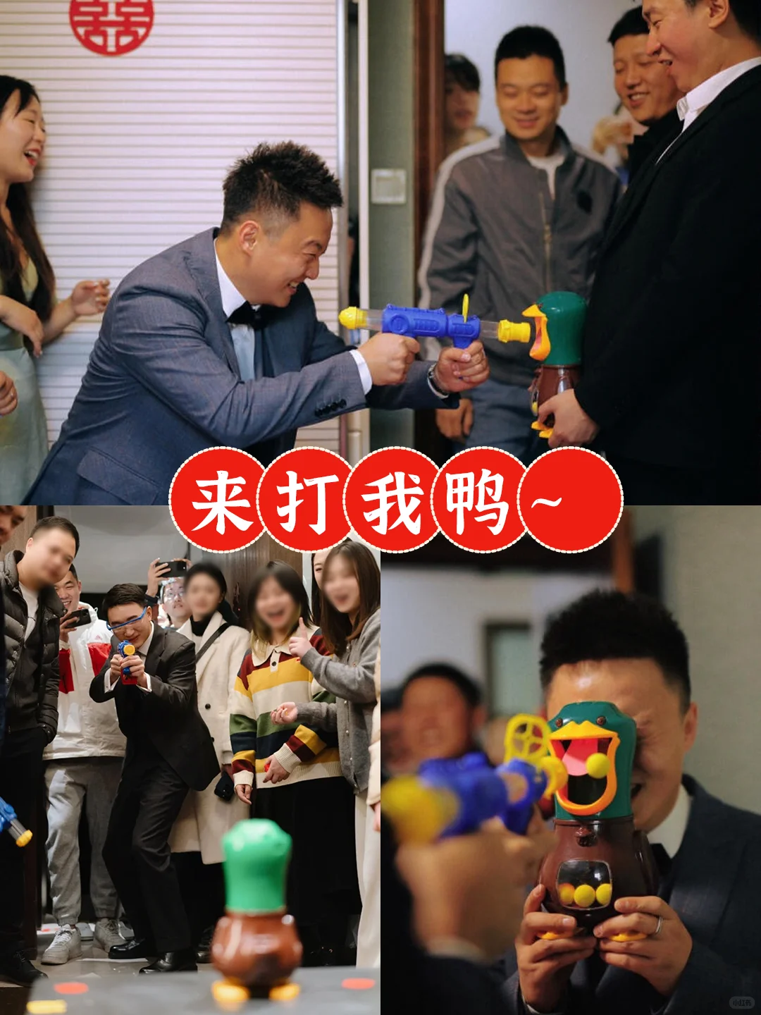 文明不低俗的接亲游戏大合集😍