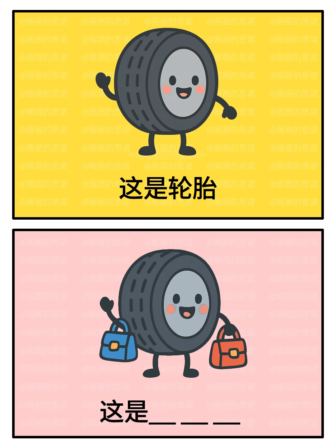 【谐音梗】答题小能手们，新一期来啦！快来猜