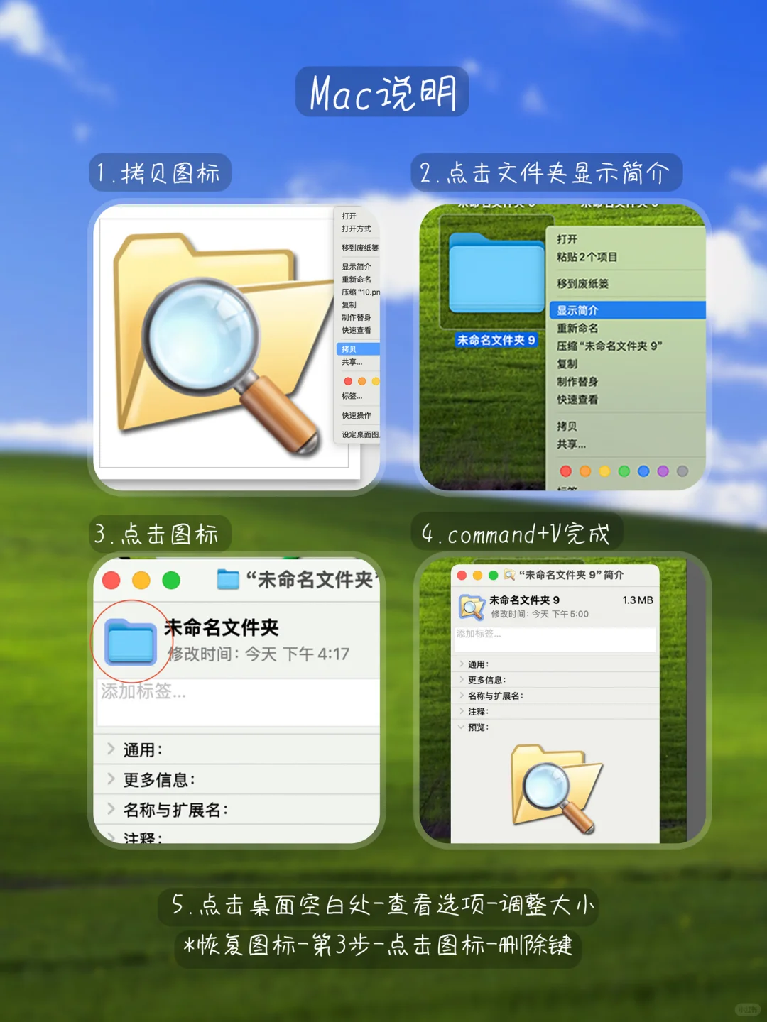 Mac爆改桌面｜千禧年复古Windows📺