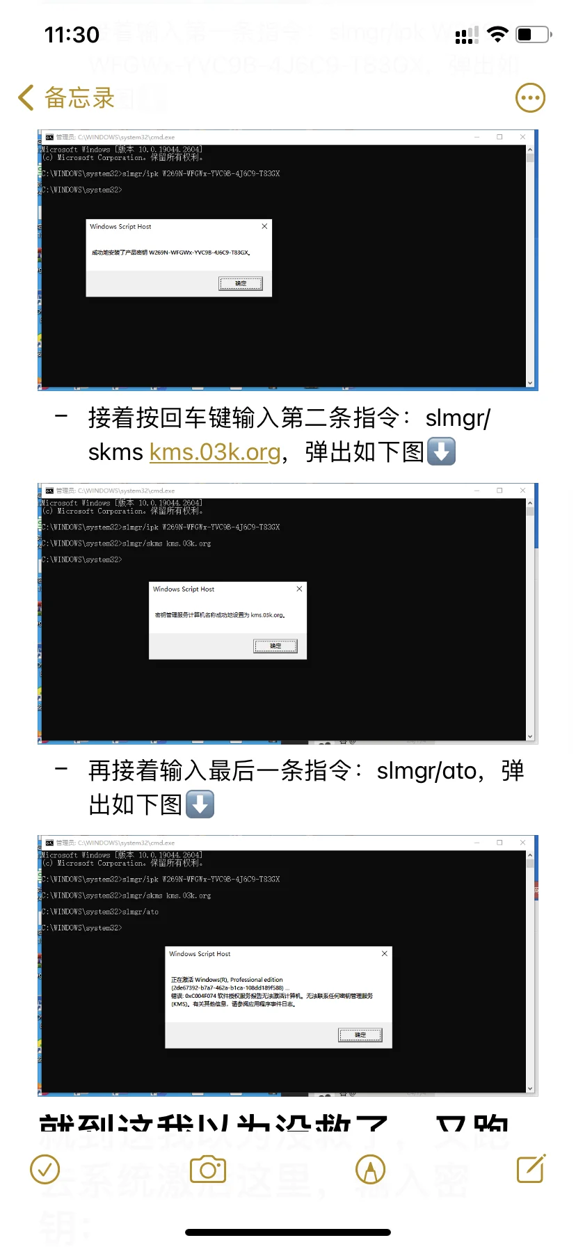Windows10专业版激活步骤,手把手实践步骤!!