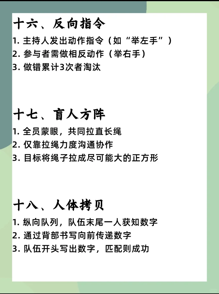 无需道具27个小游戏