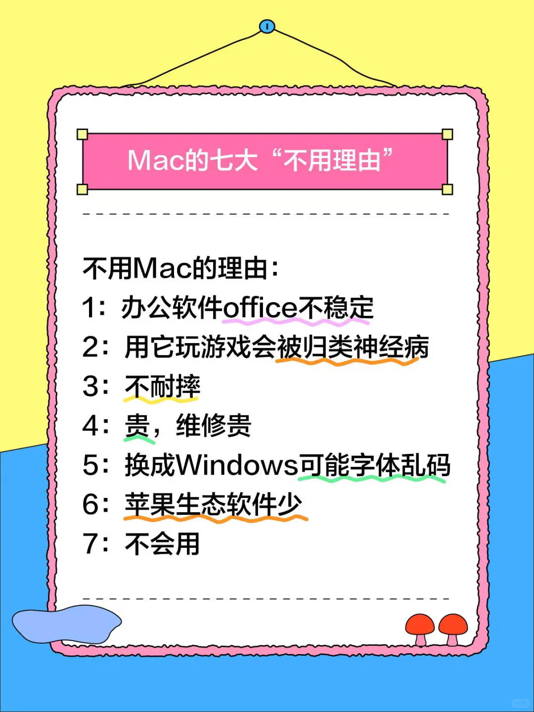 电脑选择Mac还是Windows？