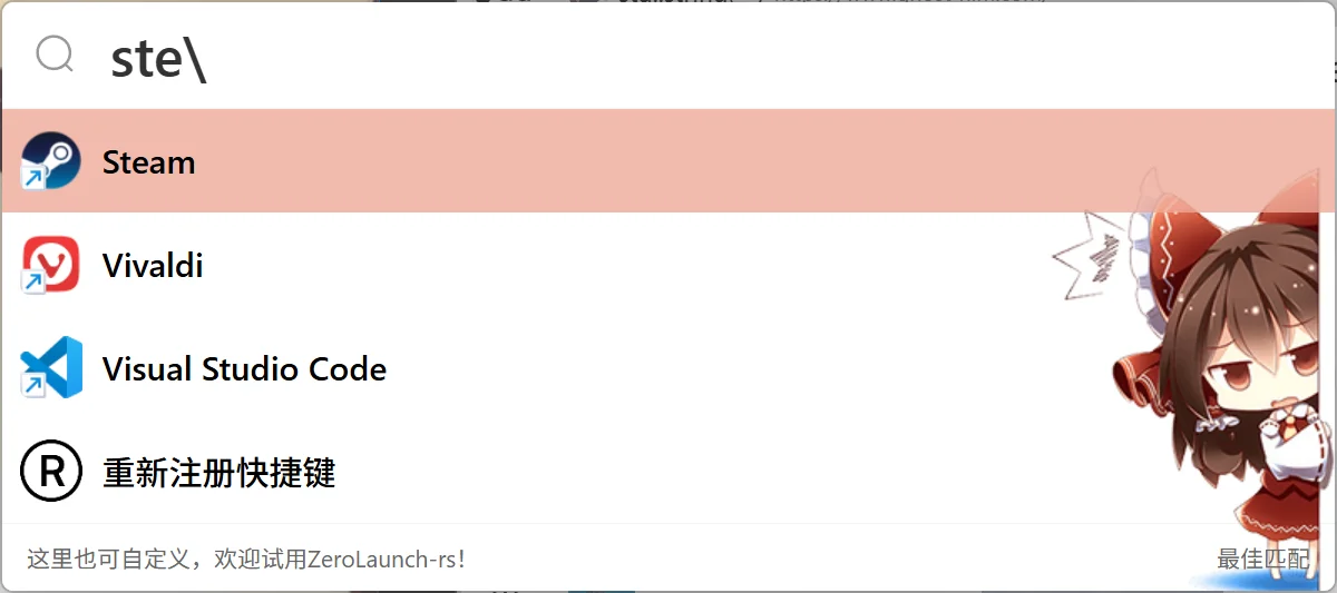 我开发了一个懂你习惯的软件启动器