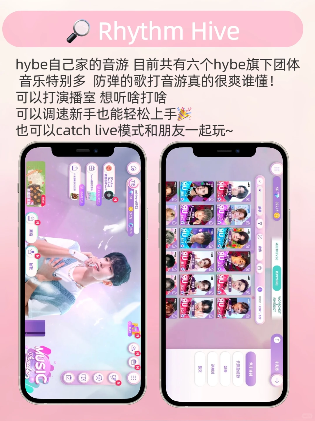 追星女孩必玩‼️6款巨好玩的追星小游戏！