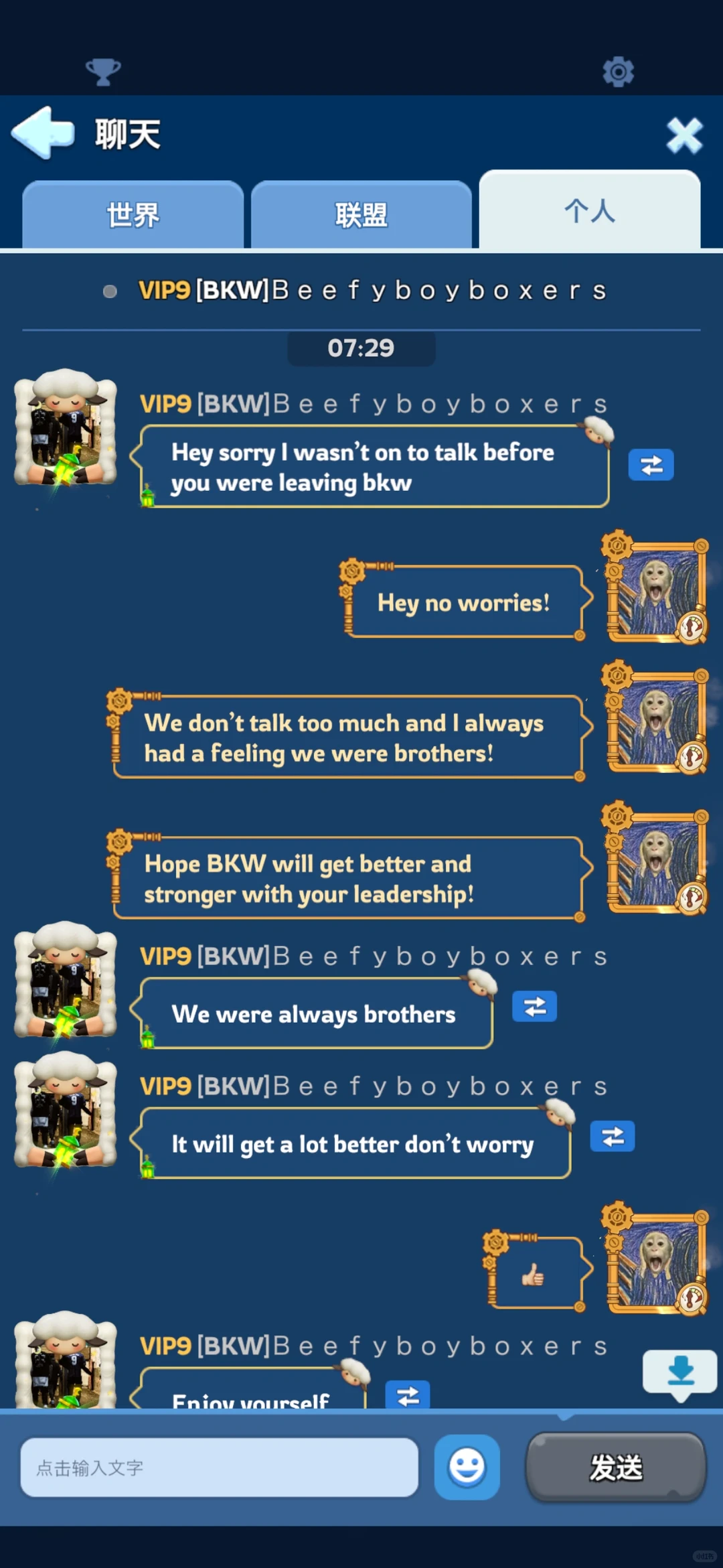 再见，无尽冬日