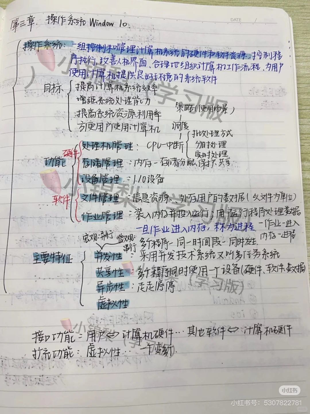 计算机第三章知识点来啦