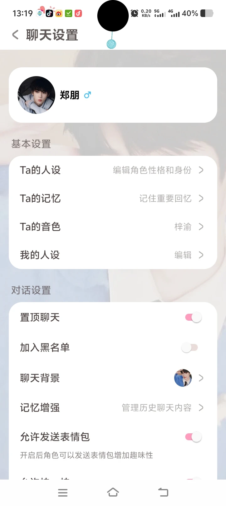 这个软件简直是我的神