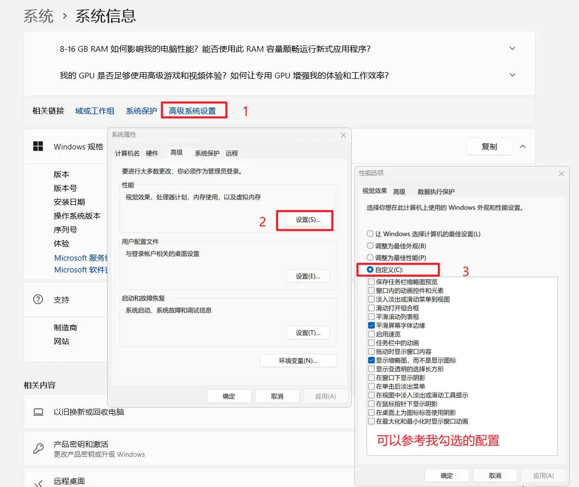 有效降低windows内存占用的配置项
