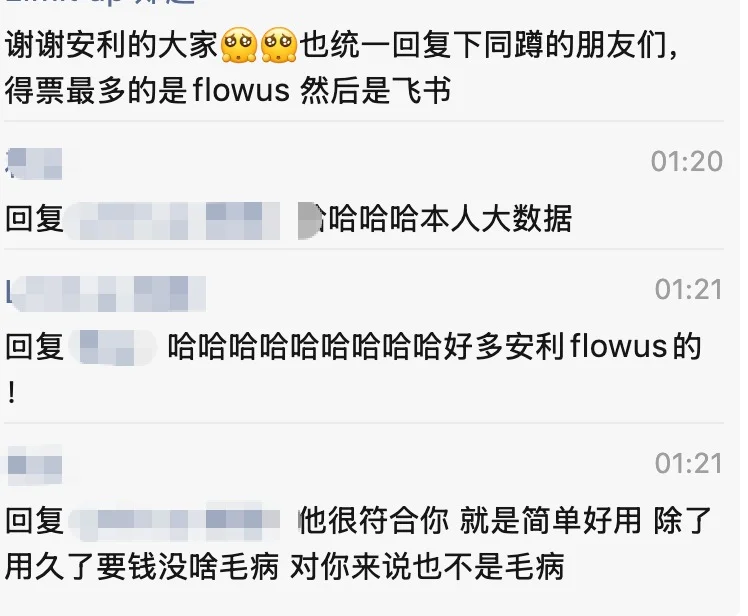 适合整理个人知识库的软件。