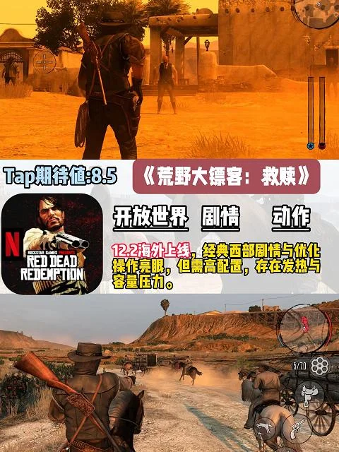 【12月上线手游】神仙打架！10款手游大作