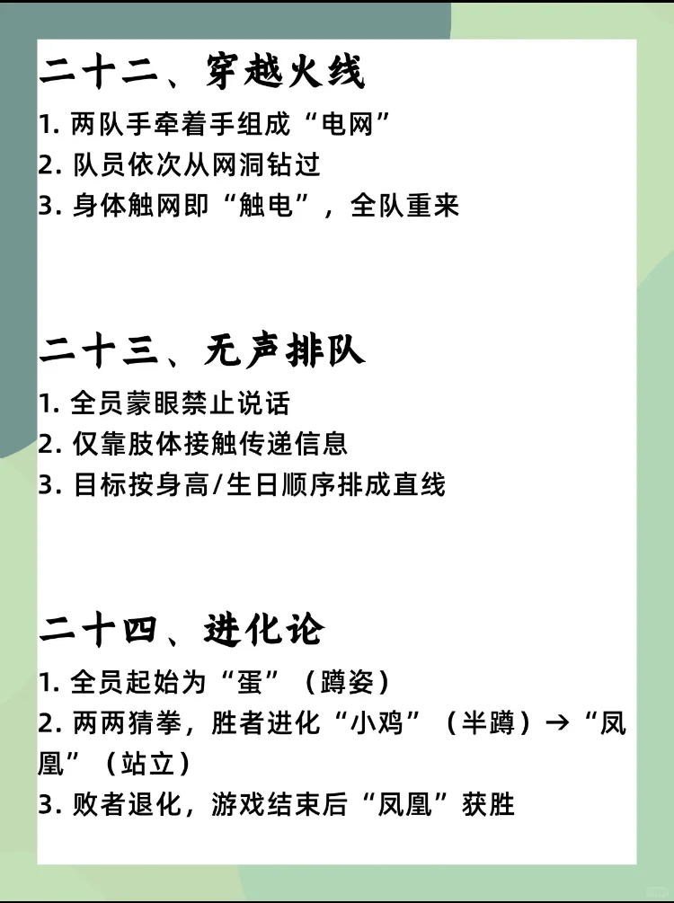 无需道具27个小游戏