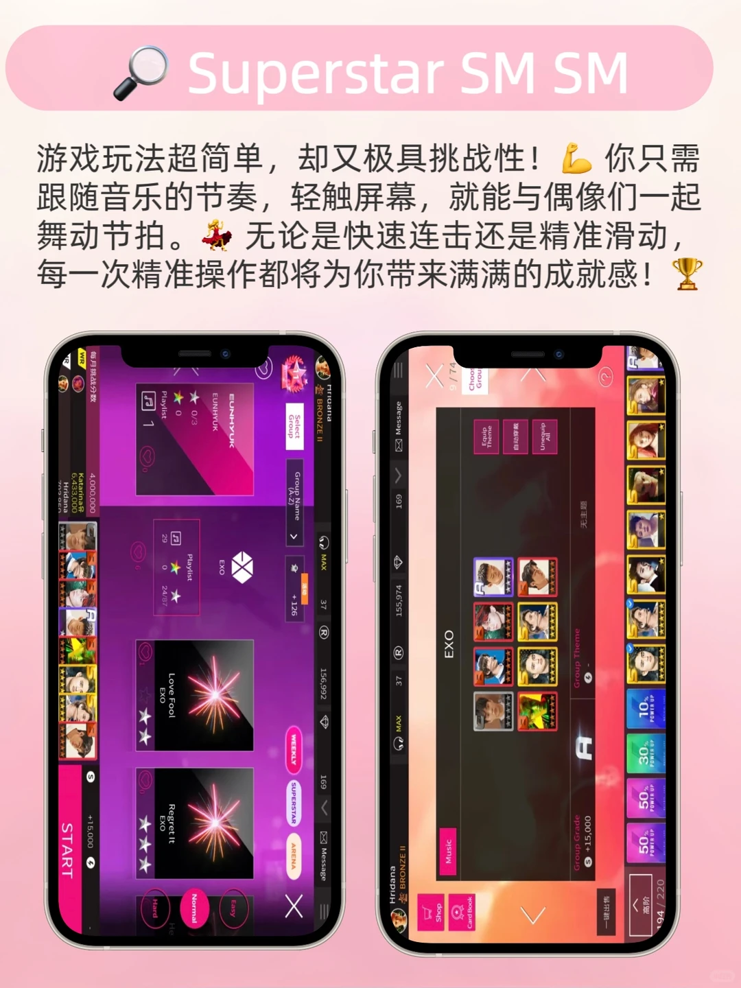 追星女孩必玩‼️6款巨好玩的追星小游戏！