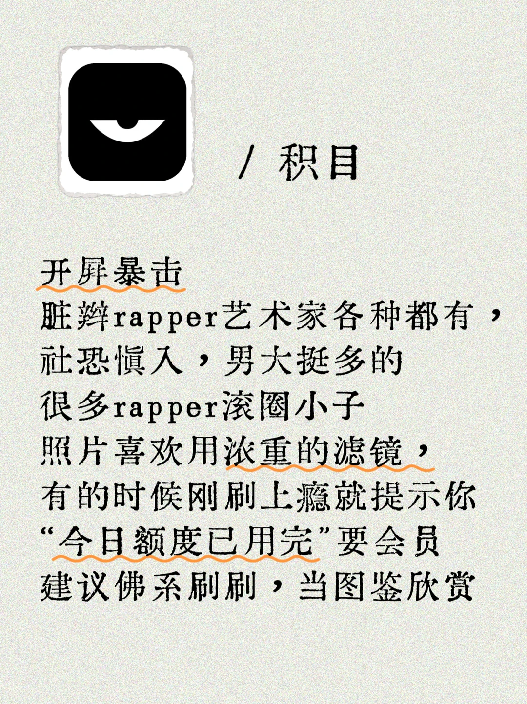 交友软件大实话：新手看完再尝试！！