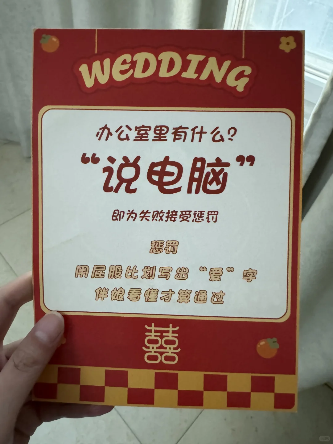 啊啊啊怎么才发现这个接亲游戏？