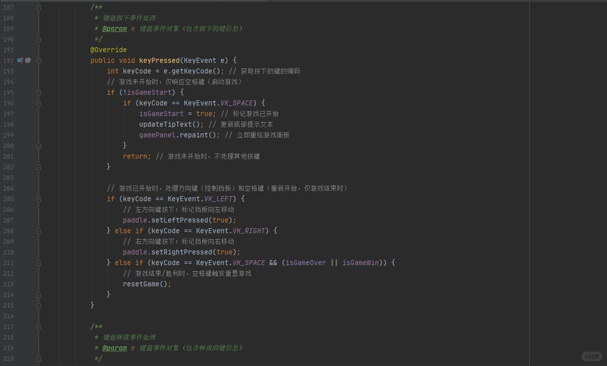 基于Java Swing的打砖块小游戏