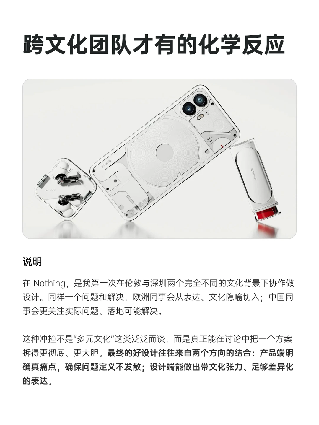 👀 经历分享｜在Nothing做软件设计的收获⚫️