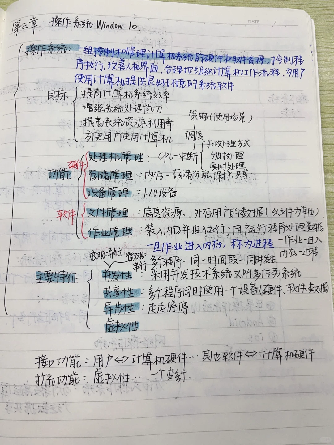 计算机第三章知识点来啦