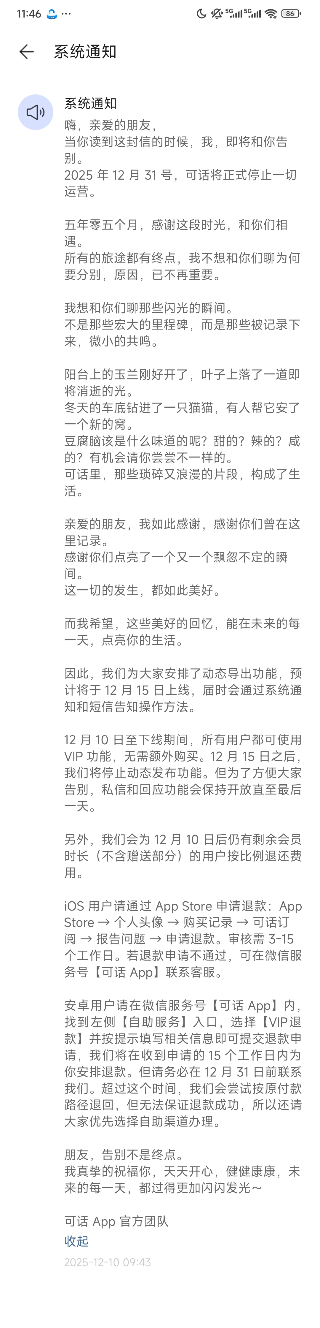 可话倒闭了，求推荐