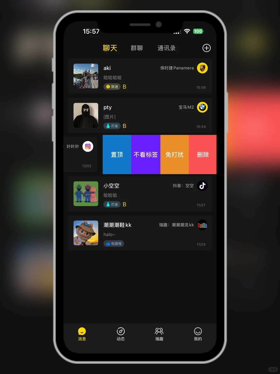 微信不是唯一😎😎