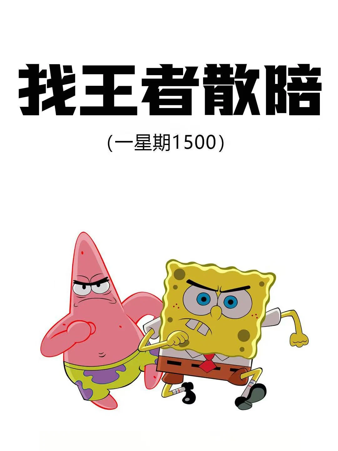 王者女宝在哪里！！！