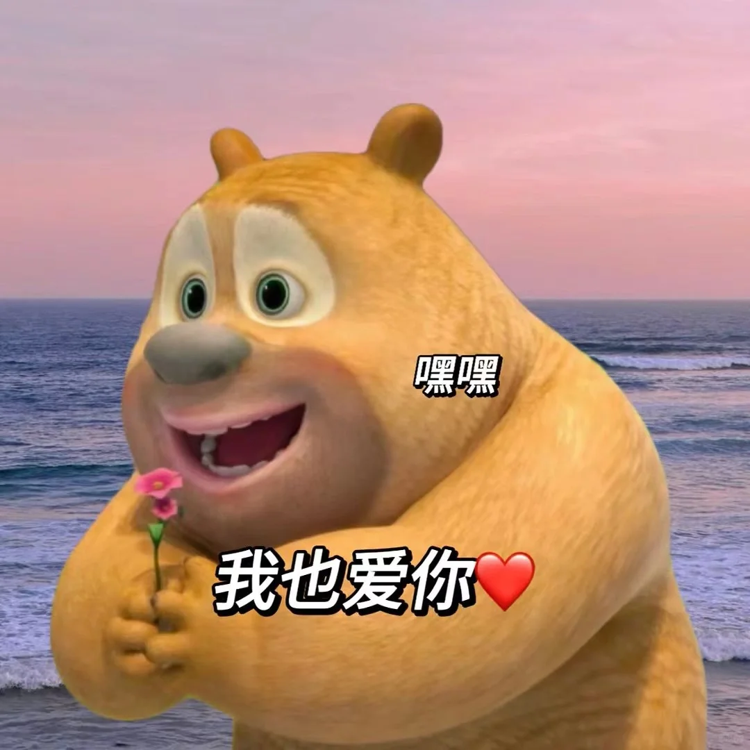 来玩游戏吗 哈哈