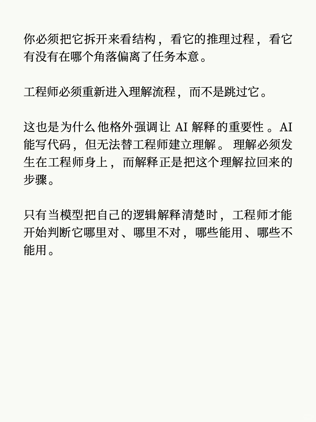 Martin Fowler：软件工程的旧秩序正在瓦解