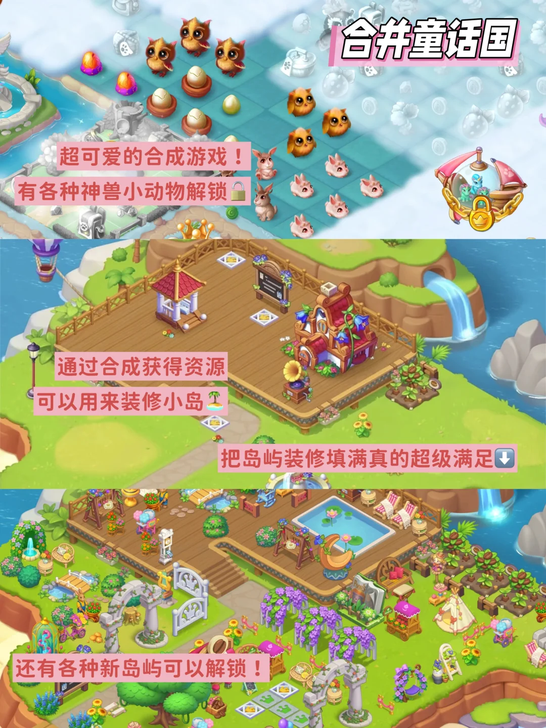 狠狠爱了❤应该没有女生能拒绝这些游戏叭❗