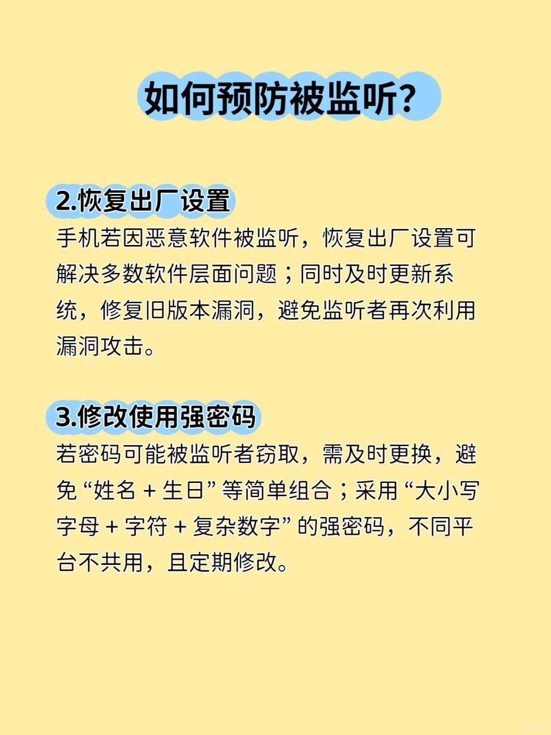 如果手机出现这八种情况，请立刻关机！