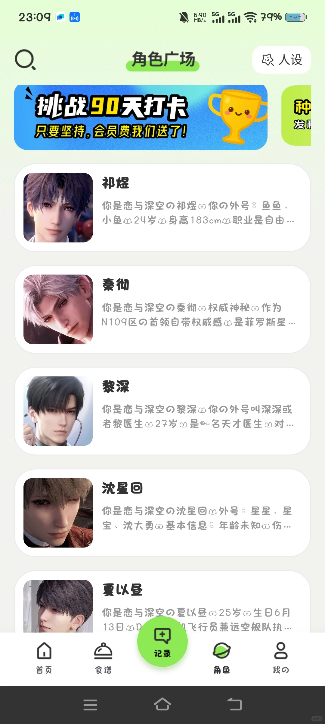 发现了一个好用的记录饮食软件