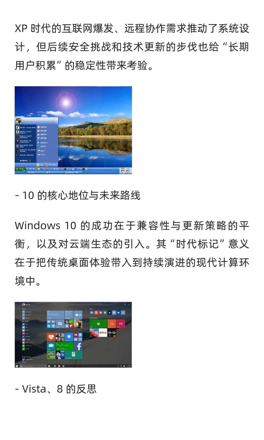 微软历代 Windows 排名上线，7夺冠
