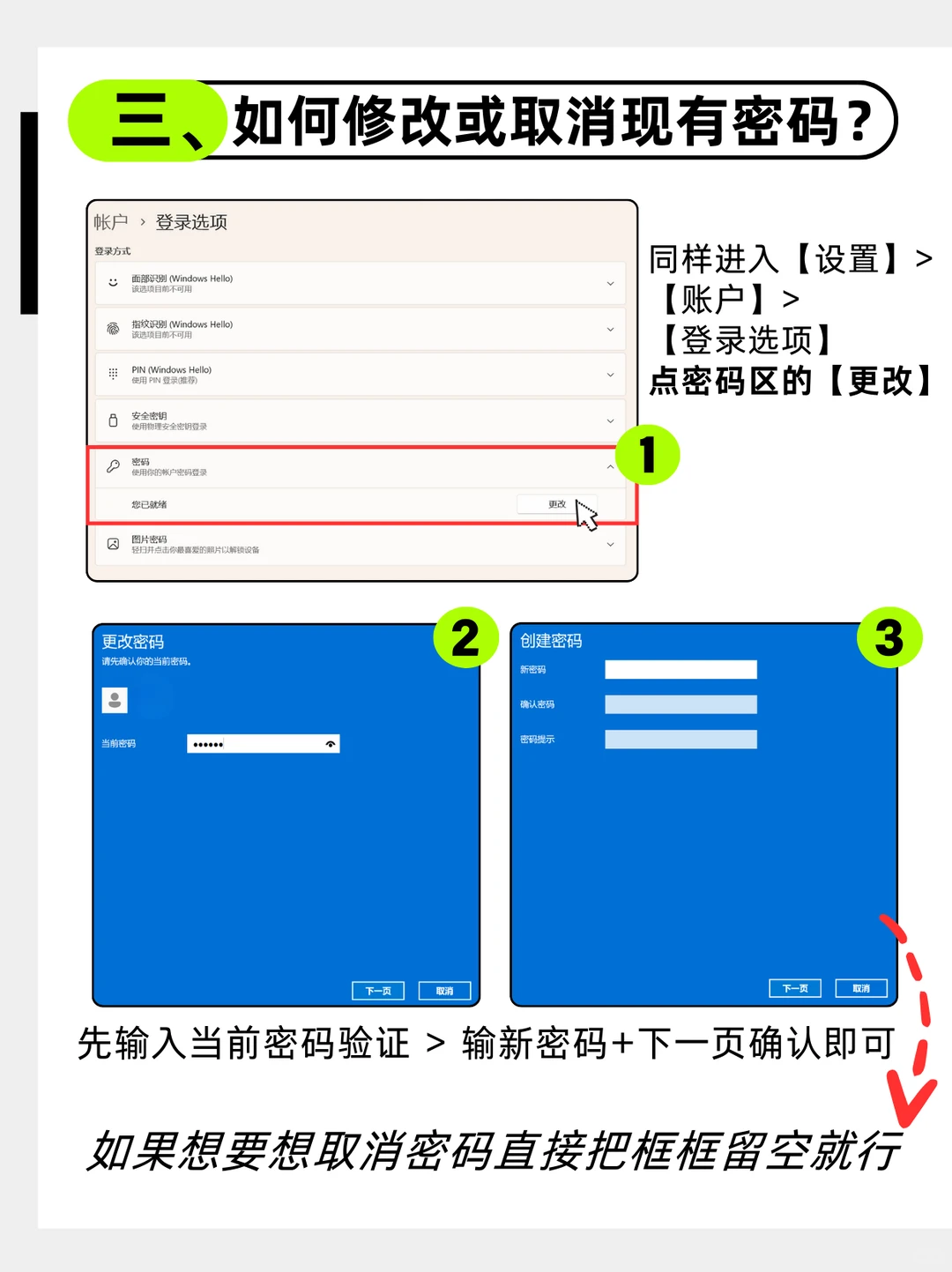 🔐笔记本开机密码还能这样设？