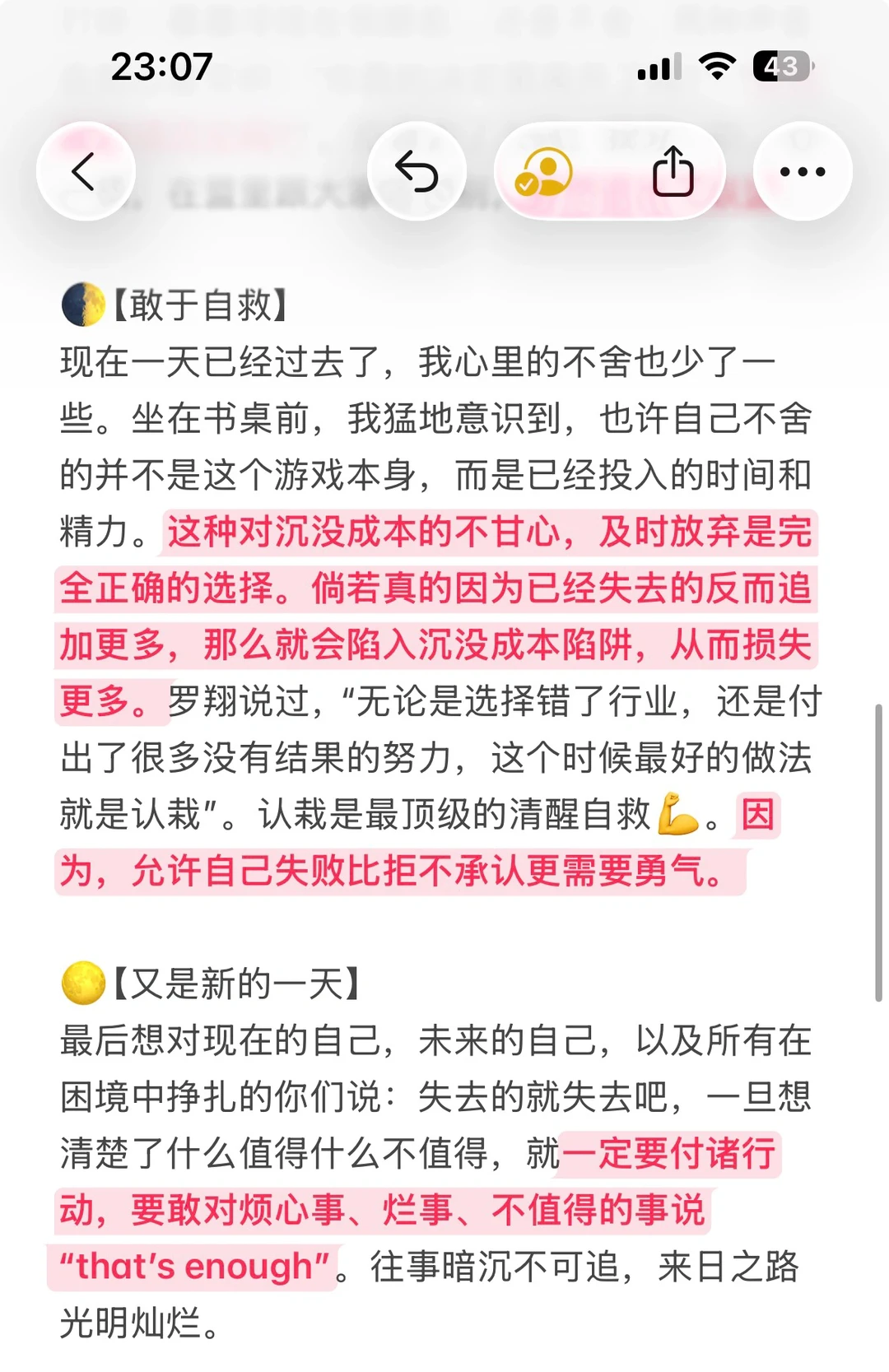 再见，无尽冬日