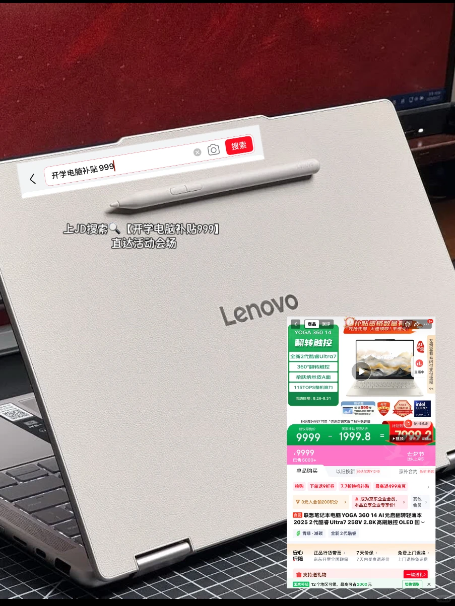 开学换机：）是谁在期待幸福的大学生活