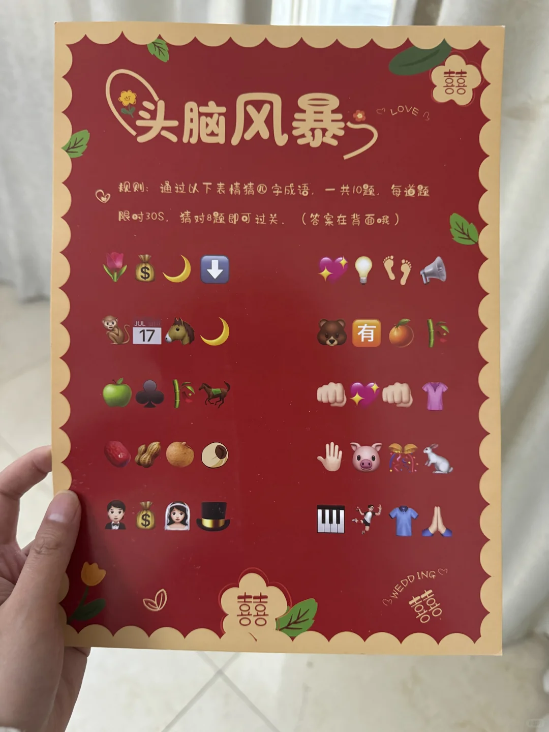 啊啊啊怎么结婚才发现这个接亲游戏？