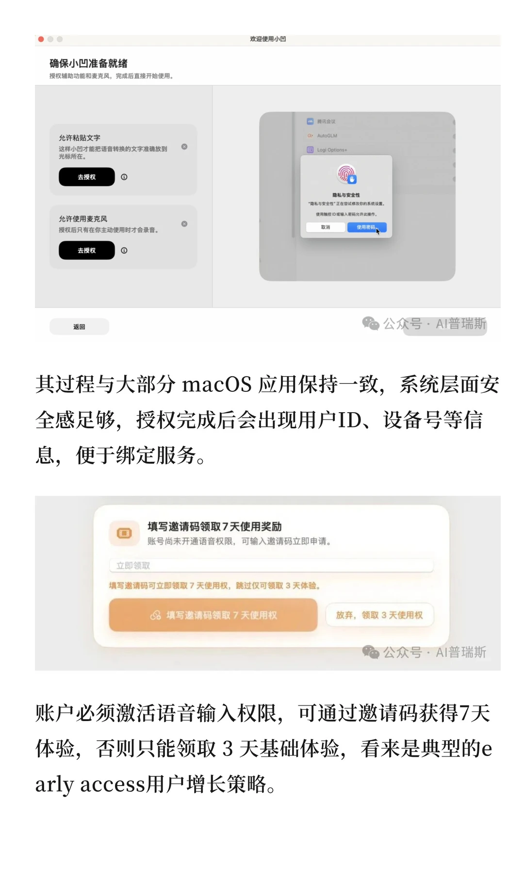 实测！智谱发布桌面端AI输入法
