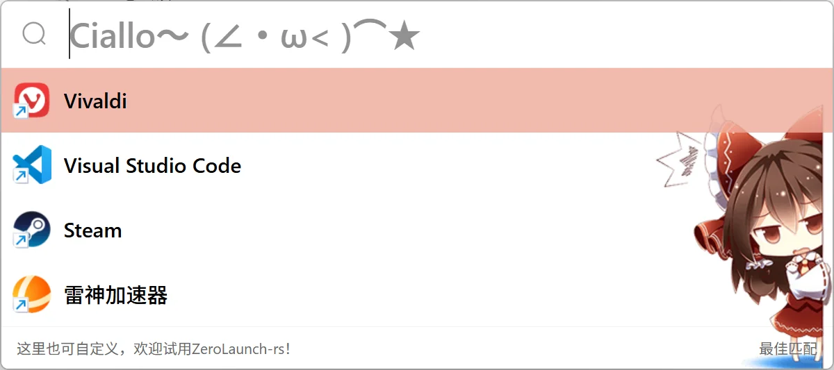 我开发了一个懂你习惯的软件启动器