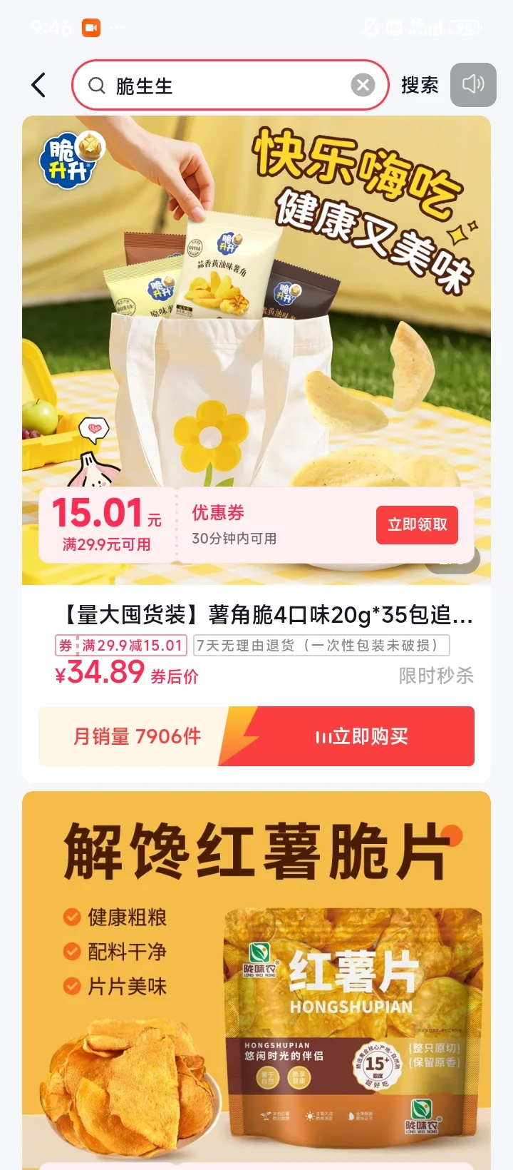 抖音刷券邪修版小众但超好用