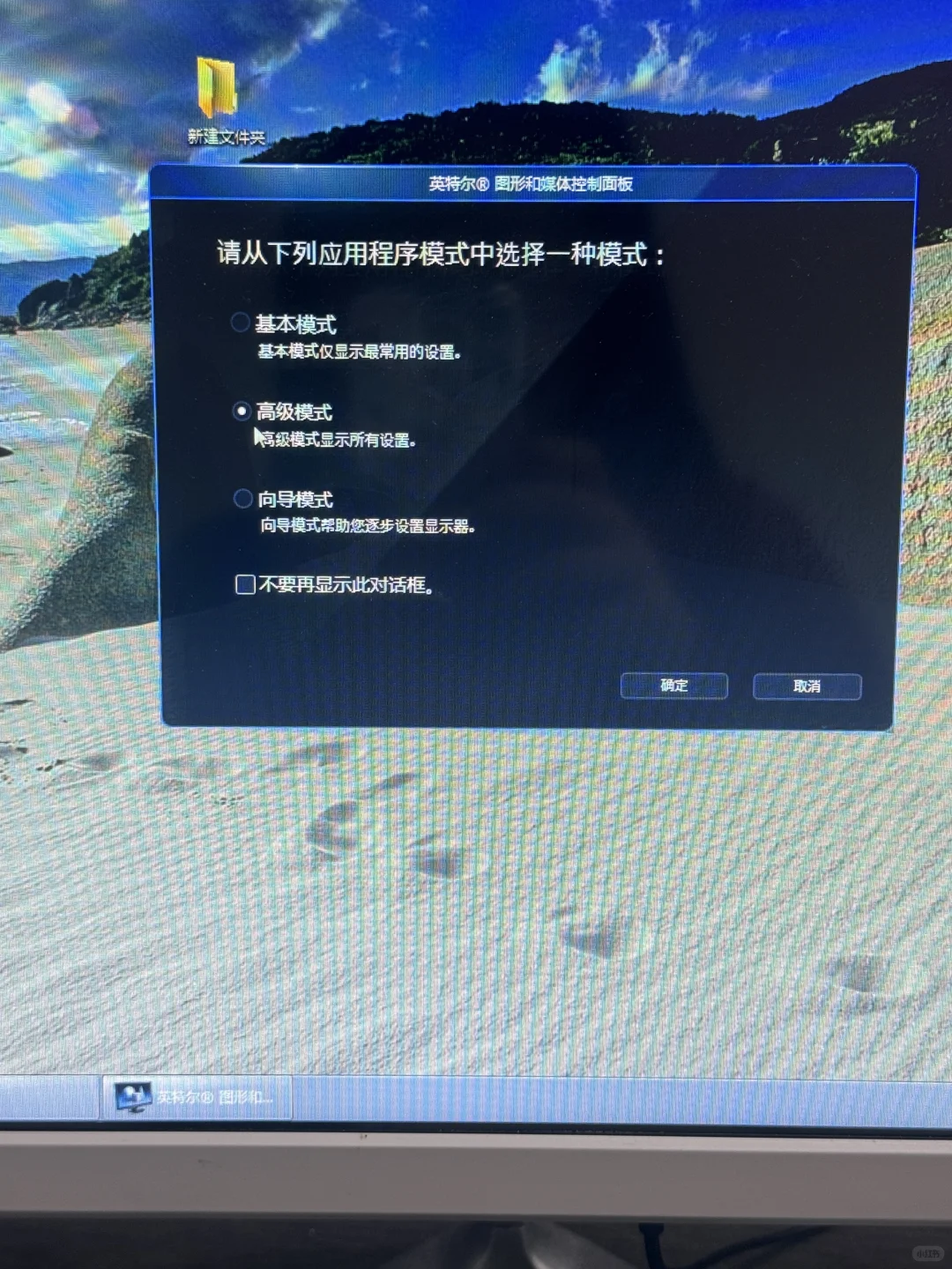 Windows 7 怎么调屏幕亮度