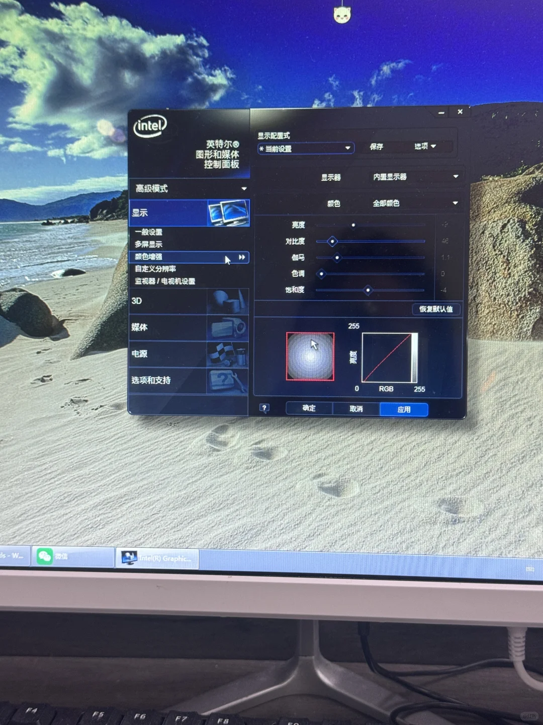 Windows 7 怎么调屏幕亮度