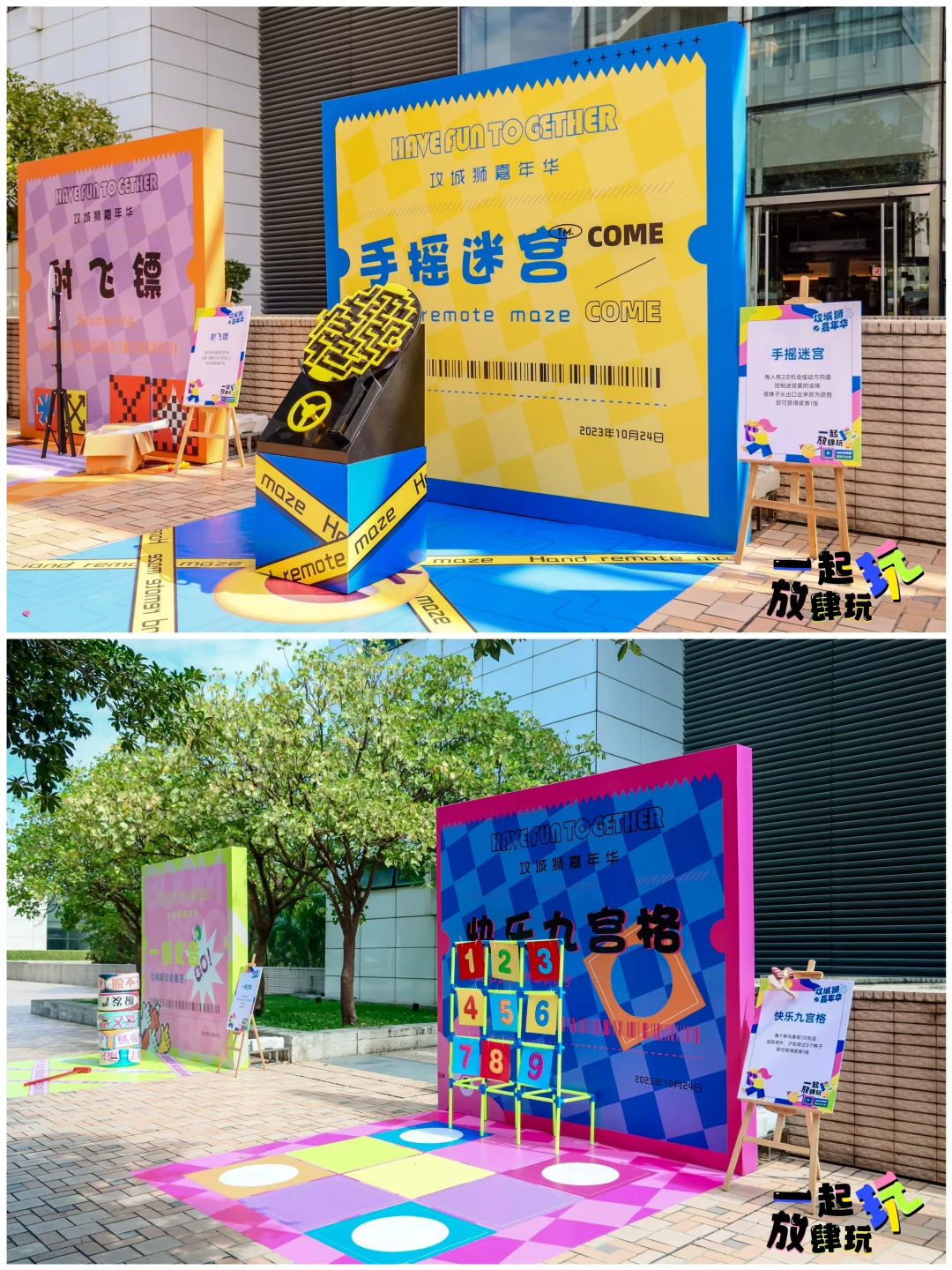 100场创意活动分享|「CBG软件趣味文化周」