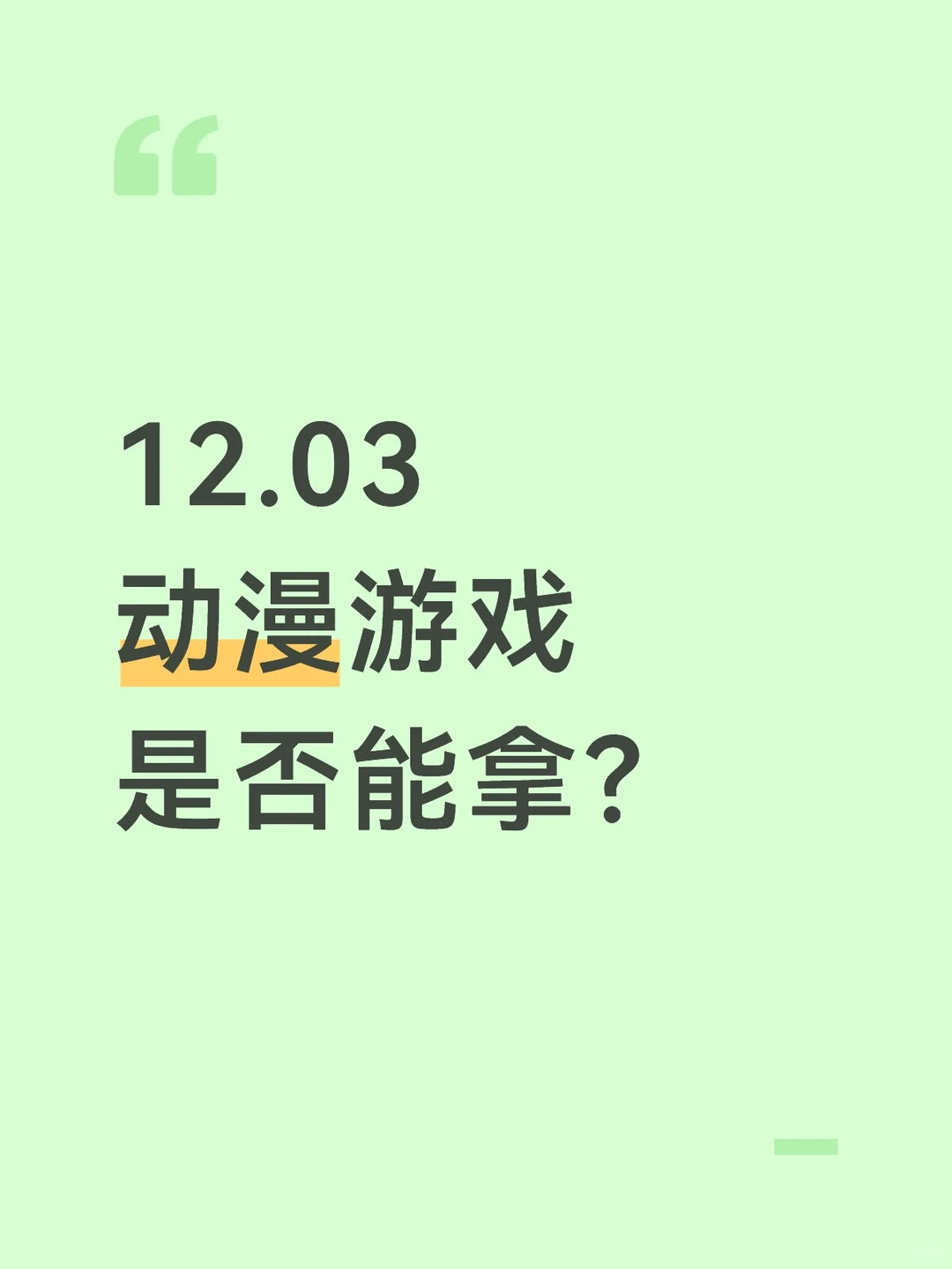 震荡调整，别急