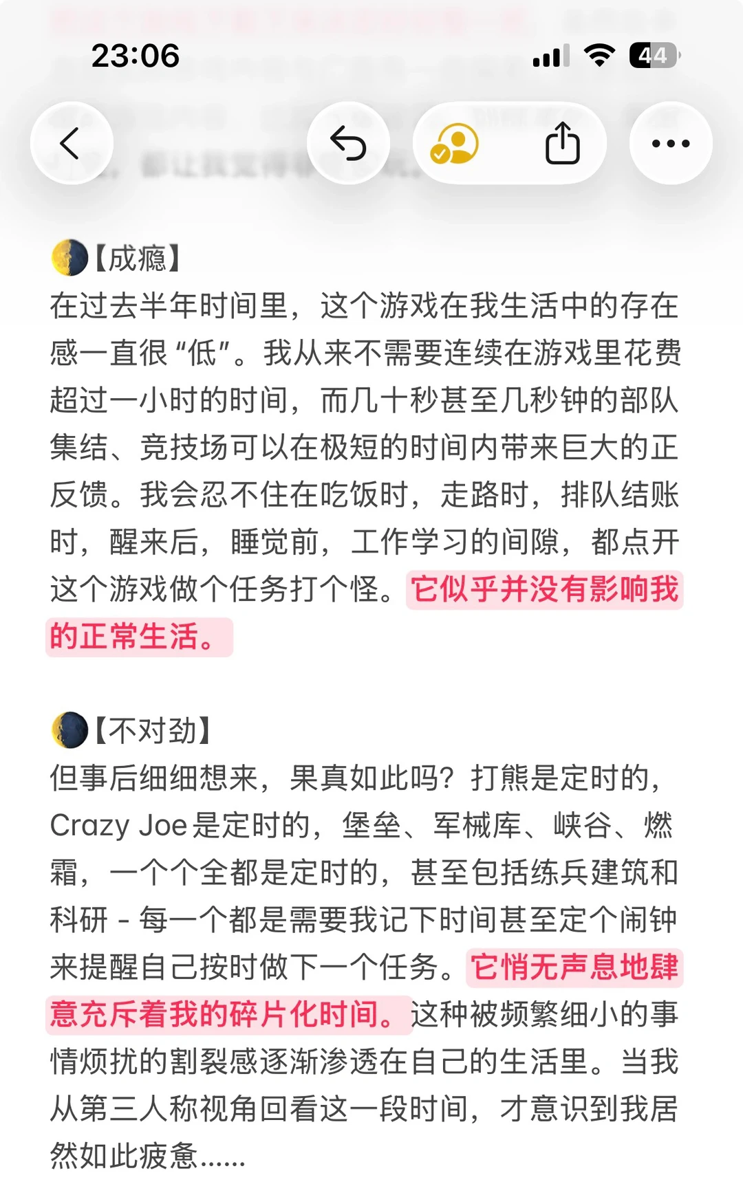 再见，无尽冬日