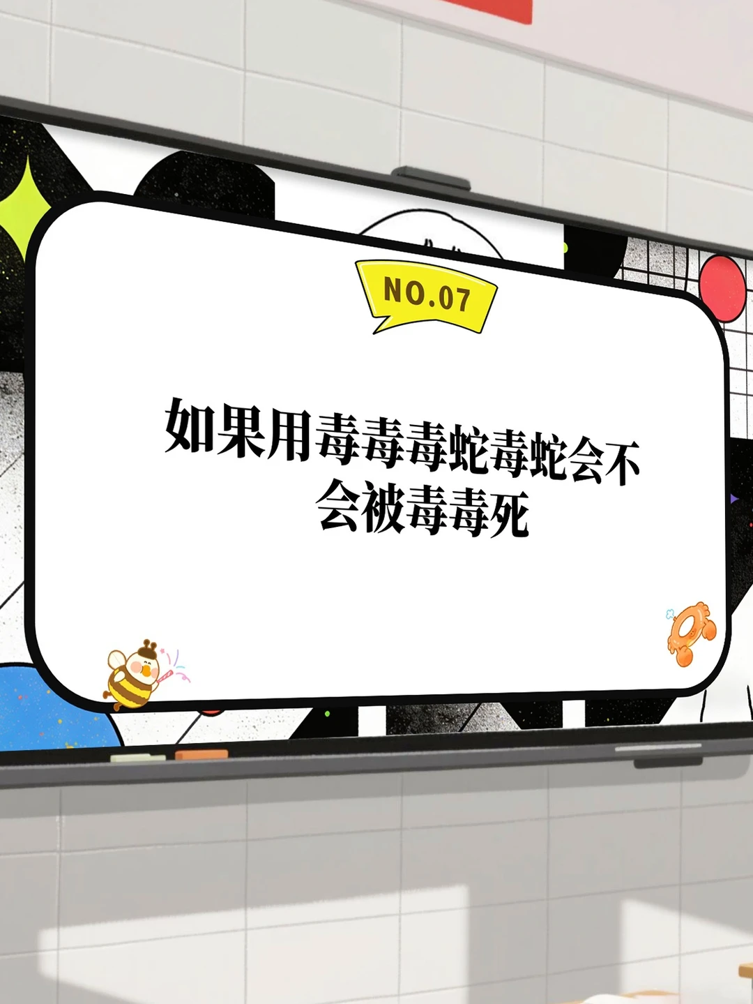 元旦联欢会小游戏🔥笑的停不下来🔥🔥