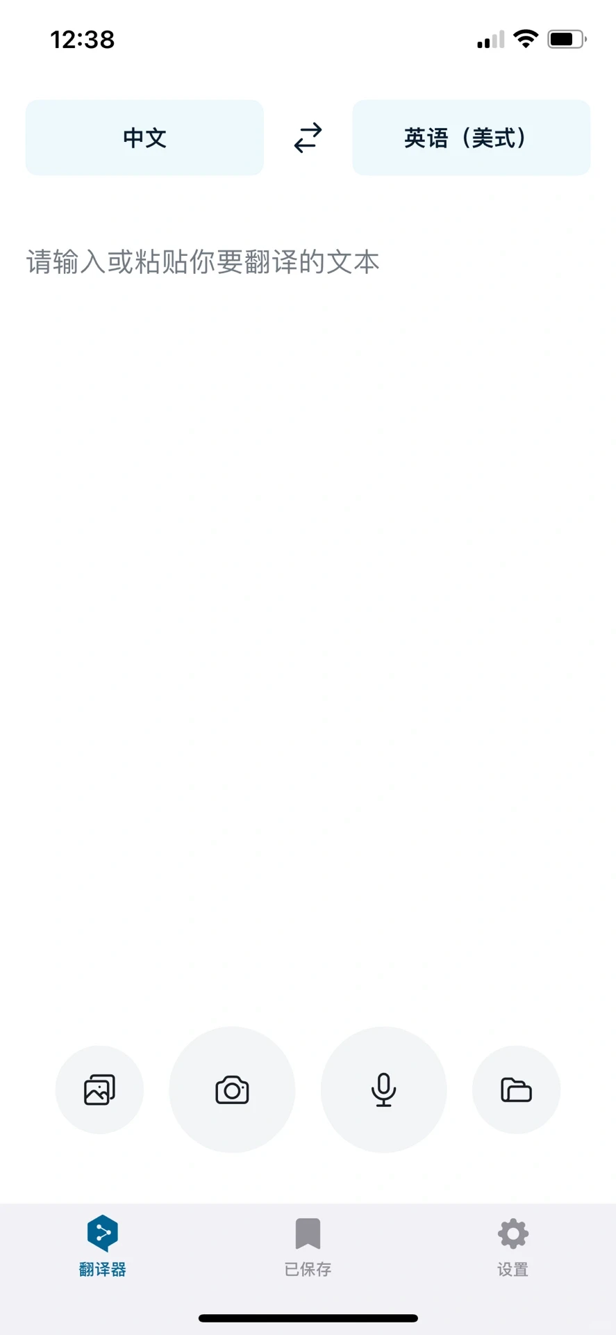 在海外的英语渣两年使用翻译软件推荐