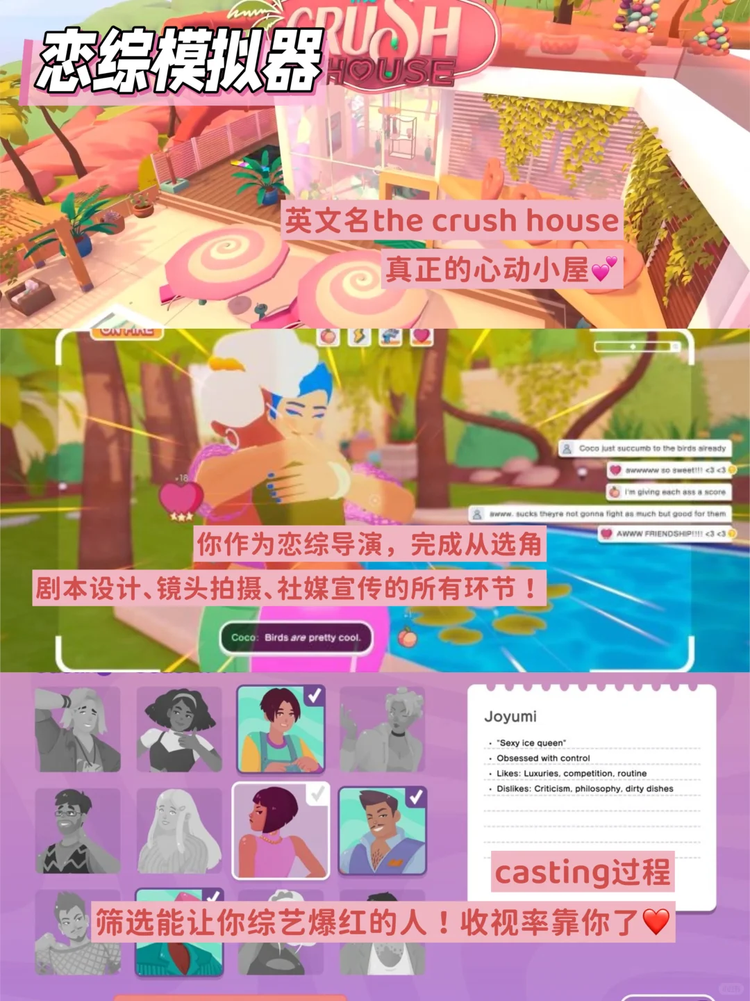 狠狠爱了❤应该没有女生能拒绝这些游戏叭❗