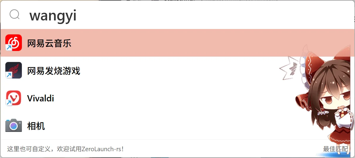 我开发了一个懂你习惯的软件启动器